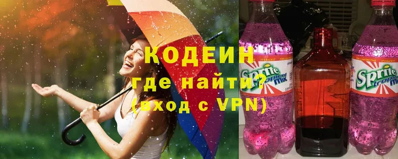 Кодеиновый сироп Lean Purple Drank  где купить наркотик  Асбест 