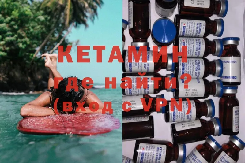 Кетамин ketamine  Асбест 